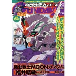 ヨドバシ Com Gundam A ガンダムエース 18年 02月号 雑誌 通販 全品無料配達