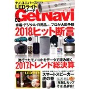 GET Navi (ゲットナビ) 2018年 02月号 [雑誌]