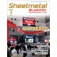 シートメタルましん&そふと 2018年 01月号 [雑誌]