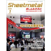 シートメタルましん&そふと 2018年 01月号 [雑誌]