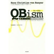 QBism 量子×ベイズ―量子情報時代の新解釈 [単行本]