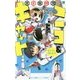天才発明家ニコ&キャット―キャット、月に立つ!(小学館ジュニア文庫) [新書]