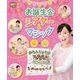 HAPPYお誕生会 シアター&マジック(ポットブックス) [単行本]