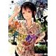 あそびあそばせ 5（ヤングアニマルコミックス） [コミック]