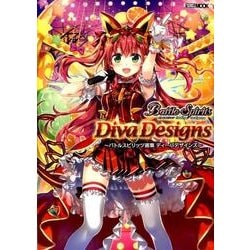 バトルスピリッツ画集 ディーバデザインズ ヨドバシ.com - バトルスピリッツ画集ディーバデザインズ