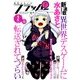 COMIC FLAPPER (コミックフラッパー) 2018年 02月号 [雑誌]