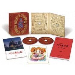 ヨドバシ Com メアリと魔女の花 コレクターズ エディション Ultrahd Blu Ray 通販 全品無料配達