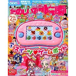 たのしい幼稚園 2018年 02月号 [雑誌]