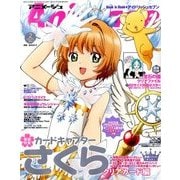 アニメージュ 2018年 02月号 [雑誌]