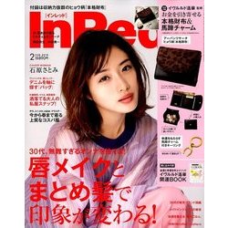 In Red (イン レッド) 2018年 02月号 [雑誌]