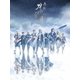 舞台『刀剣乱舞』ジョ伝 三つら星刀語り [Blu-ray Disc]
