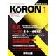 MONTHLY KORON (月刊公論) 2018年 01月号 [雑誌]