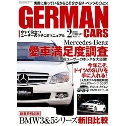 GERMAN CARS (ジャーマン カーズ) 2018年 02月号 [雑誌]