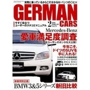 GERMAN CARS (ジャーマン カーズ) 2018年 02月号 [雑誌]