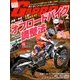 GARRR (ガルル) 2018年 02月号 [雑誌]