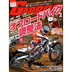 GARRR (ガルル) 2018年 02月号 [雑誌]