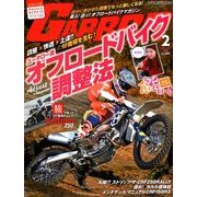 GARRR (ガルル) 2018年 02月号 [雑誌]
