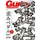 Guitar magazine (ギター・マガジン) 2018年 02月号 [雑誌]