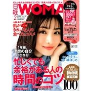 日経 WOMAN (ウーマン) 2018年 02月号 [雑誌]