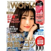 日経 WOMAN (ウーマン) ミニサイズ版 2018年 02月号 [雑誌]