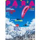 PARA WORLD (パラ ワールド) 2018年 02月号 [雑誌]