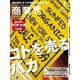 商業界 2018年 02月号 [雑誌]