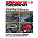 Bikers Station (バイカーズステーション) 2018年 02月号 [雑誌]