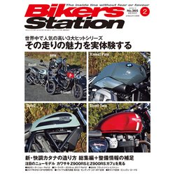 Bikers Station (バイカーズステーション) 2018年 02月号 [雑誌]