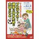 チームでは教えてくれないプロサッカー選手になるために大切なこと [単行本]