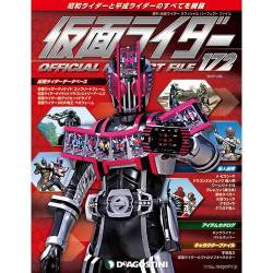 仮面ライダー・オフィシャル・パーフェクトファイル 2018年 1/30号（172） [雑誌]