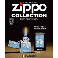 ジッポーコレクション 2018年 1/30号（78） [雑誌]