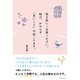 眠る前に1分間ください。明日、かならず「良いこと」が起こります。 [単行本]