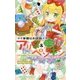 華麗なる探偵アリス&ペンギン―パーティ・パーティ(小学館ジュニア文庫) [新書]