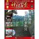 神社百景DVDコレクション 2018年 1/30号 [雑誌]
