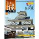 日本の城 改訂版 2018年 2/6号（54） [雑誌]