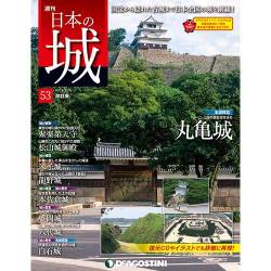 日本の城 改訂版 2018年 1/30号（53） [雑誌]