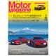 Motor Magazine (モーター マガジン) 2018年 02月号 [雑誌]