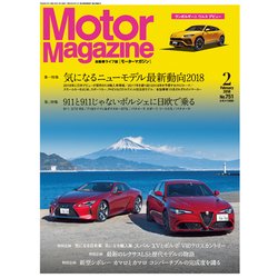 Motor Magazine (モーター マガジン) 2018年 02月号 [雑誌]