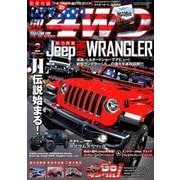 LET'S GO (レッツゴー) 4WD 2018年 02月号 [雑誌]