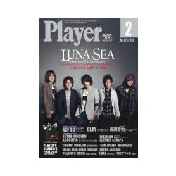Player (プレイヤー) 2018年 02月号 [雑誌]