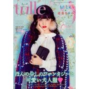 tulle(チュール) 2018年 02月号 [雑誌]