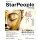 StarPeople Vol.65 [ムックその他]