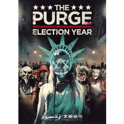 パージ:大統領令 [DVD]