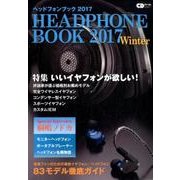 ヘッドフォンブック 2017Winter（CDジャーナルムック） [ムックその他]