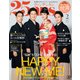 ヴァンサンカン 2018年 02月号 [雑誌]