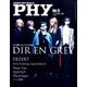 PHY(ファイ) 2018年 01月号 [雑誌]