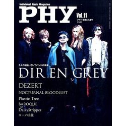PHY(ファイ) 2018年 01月号 [雑誌]