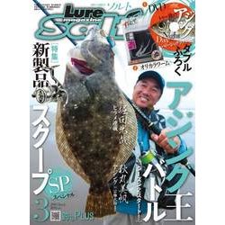 Lure magazine salt (ルアーマガジン・ソルト) 2018年 03月号 [雑誌]