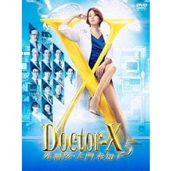 ヨドバシ.com - ドクターX ～外科医・大門未知子～ 5 DVD-BOX