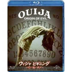 ウィジャ ビギニング ～呪い襲い殺す～ [Blu-ray Disc]